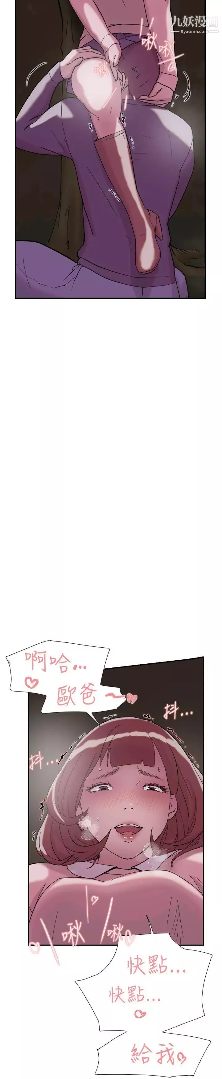 双重恋爱-第33话 - 图片 16