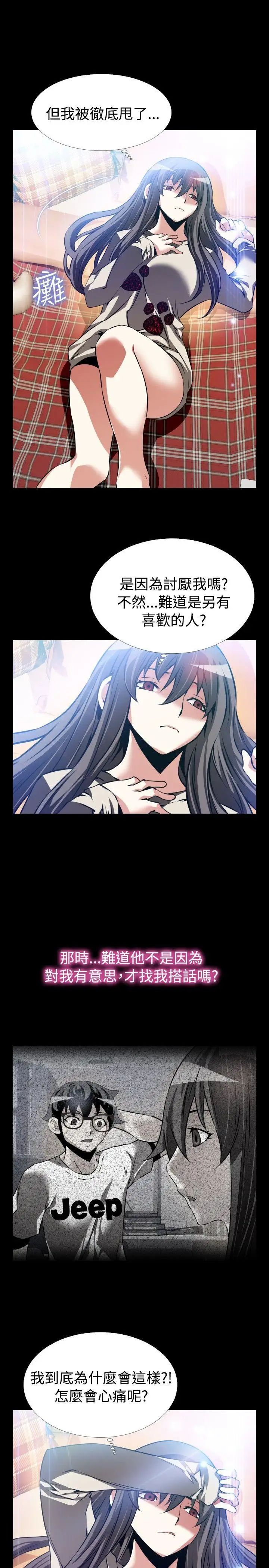 恋爱辅助器第94话