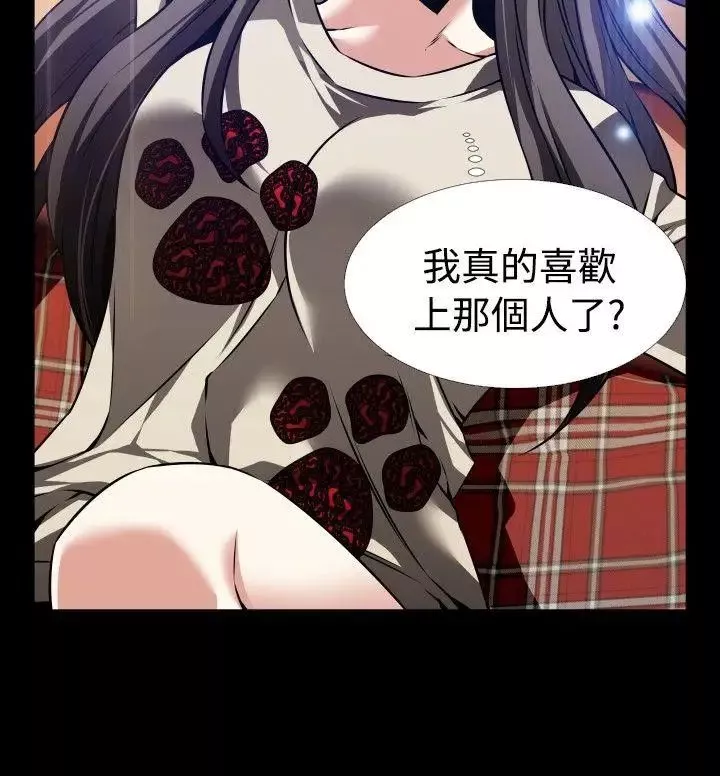 戀愛輔助器第94話