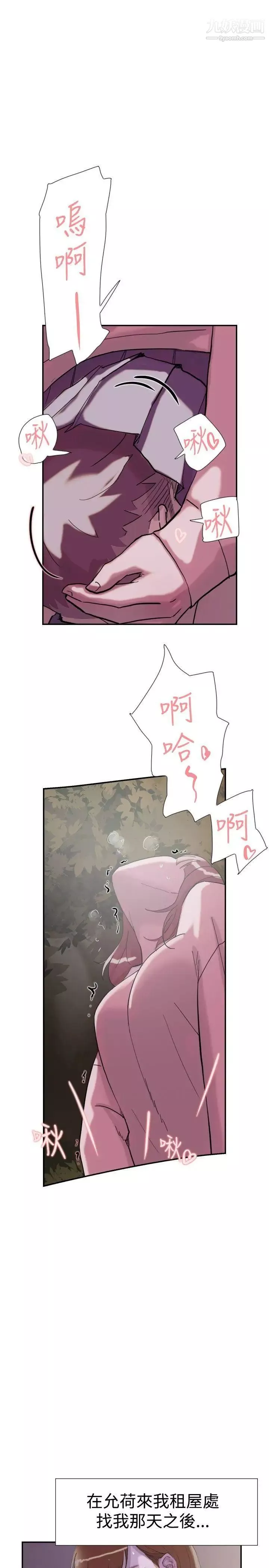 雙重戀愛第33話