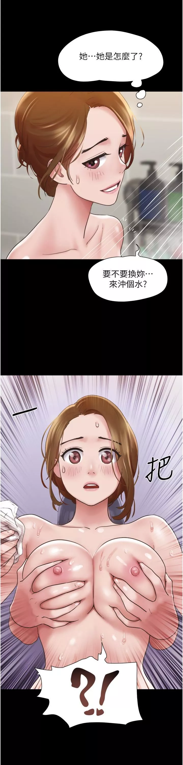 我的兵变女友-第16话-少废话，把腿张开 - 图片 2