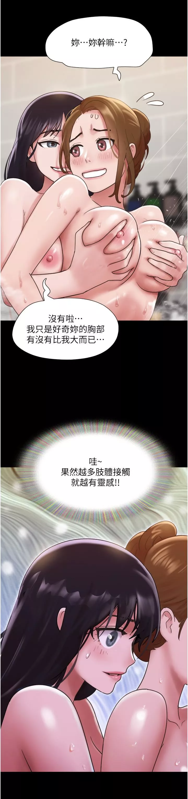 我的兵變女友第16話-少廢話，把腿張開