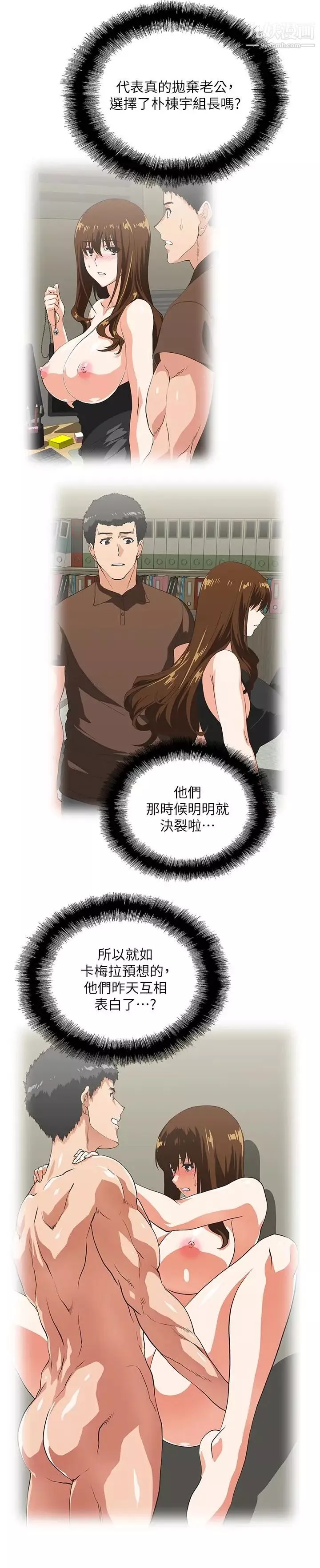 女上男下第61話-發現項鍊瞭