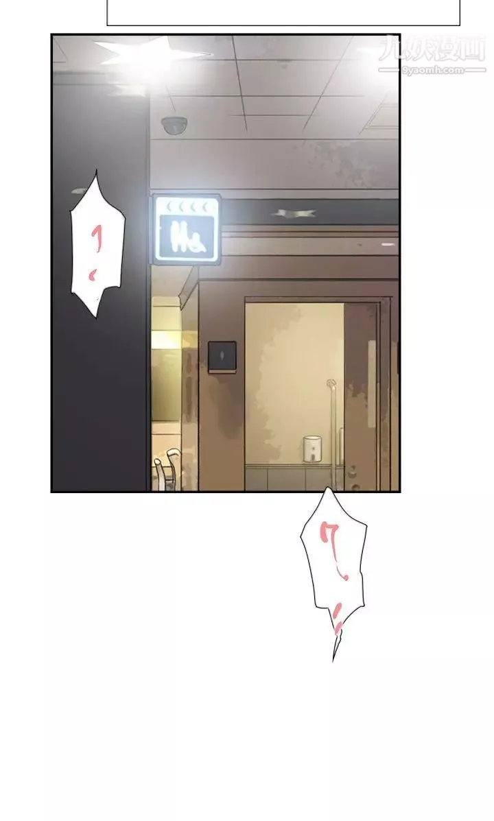 雙重戀愛第33話