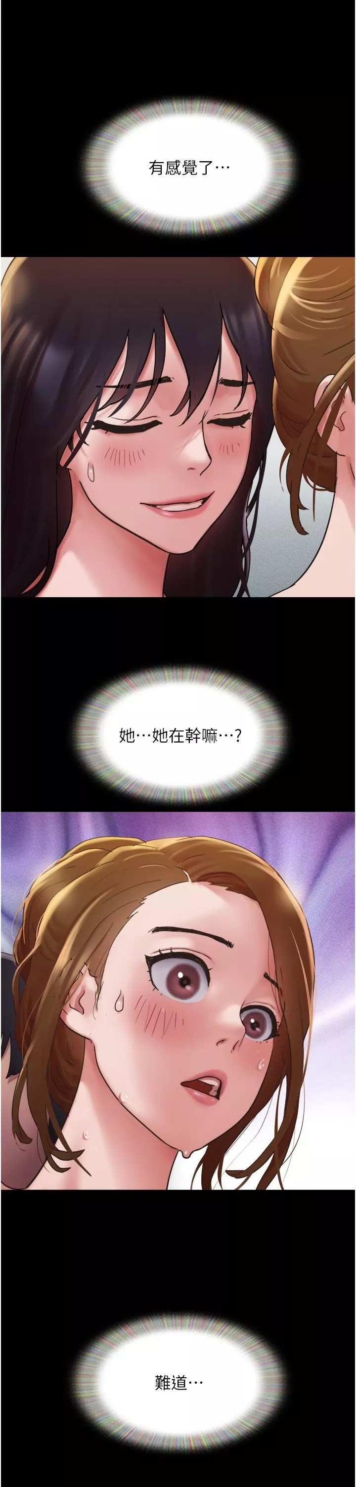 我的兵变女友-第16话-少废话，把腿张开 - 图片 8