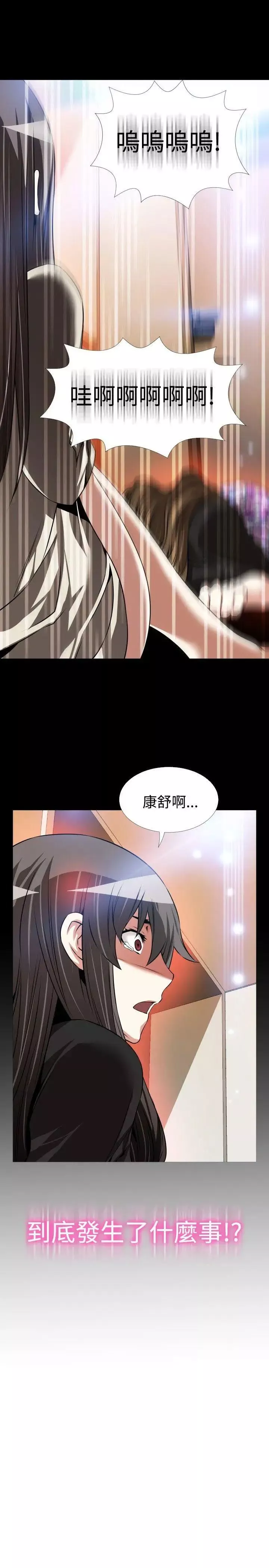 戀愛輔助器第94話