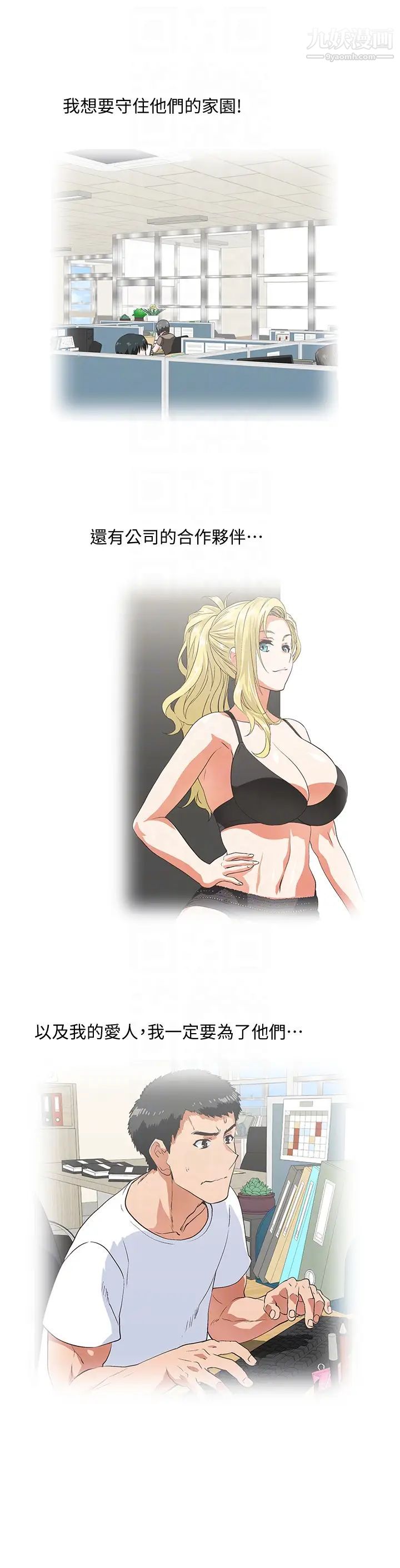 女上男下第61话-发现项炼瞭