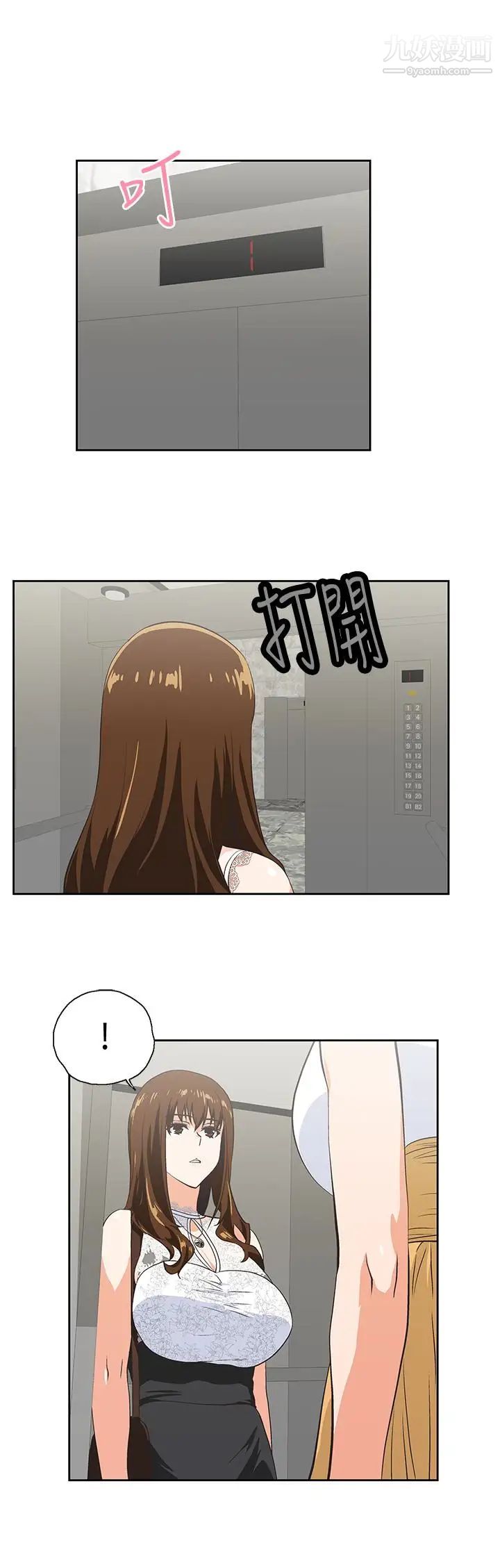 女上男下第61话-发现项炼瞭