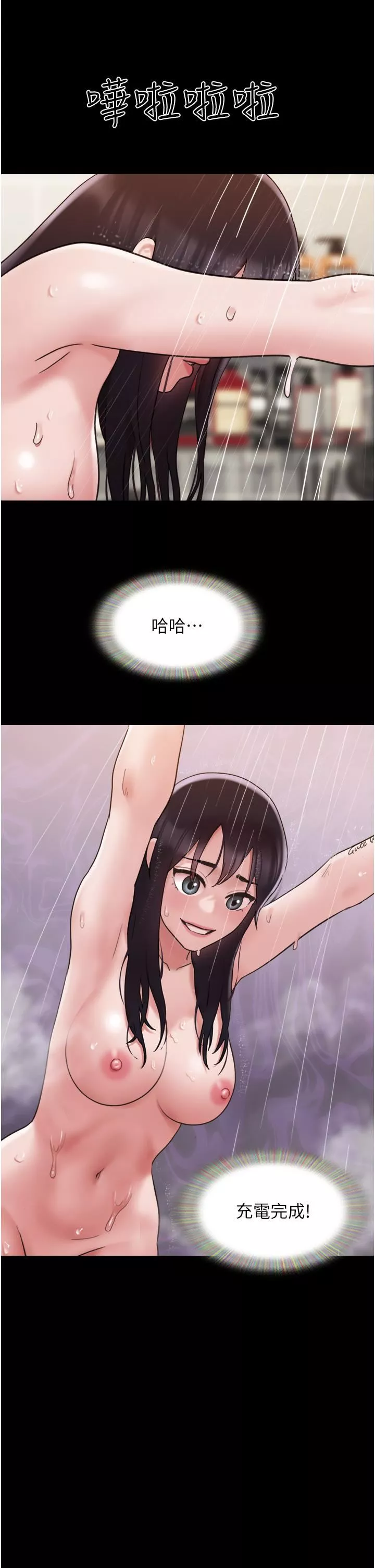 我的兵變女友第16話-少廢話，把腿張開