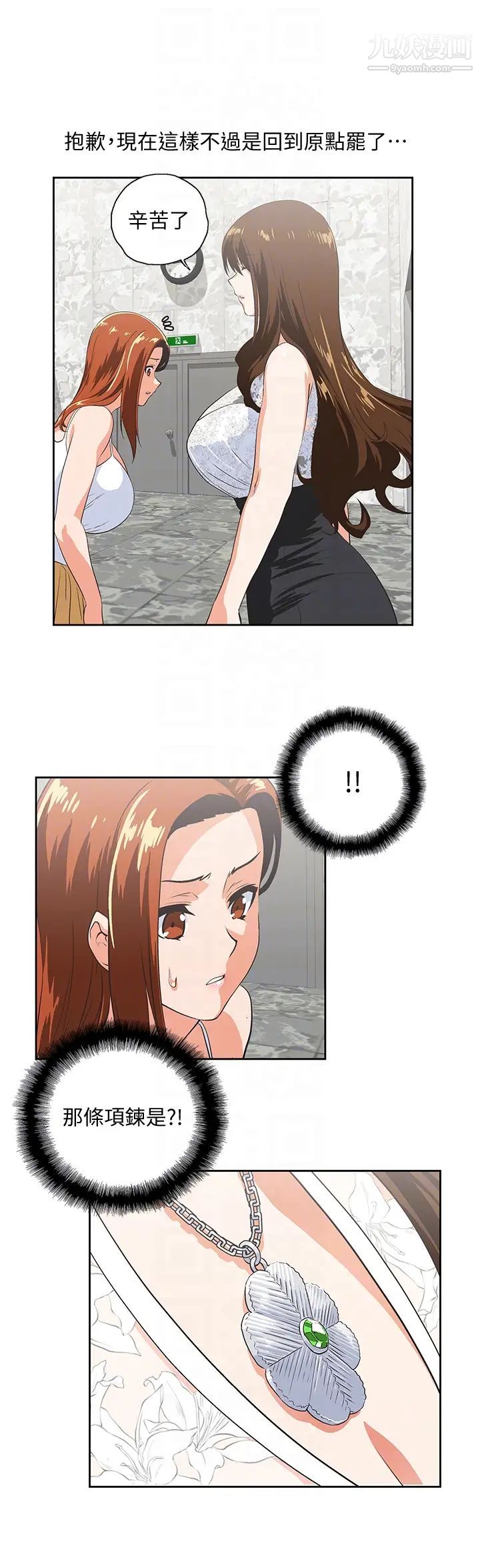 女上男下第61话-发现项炼瞭