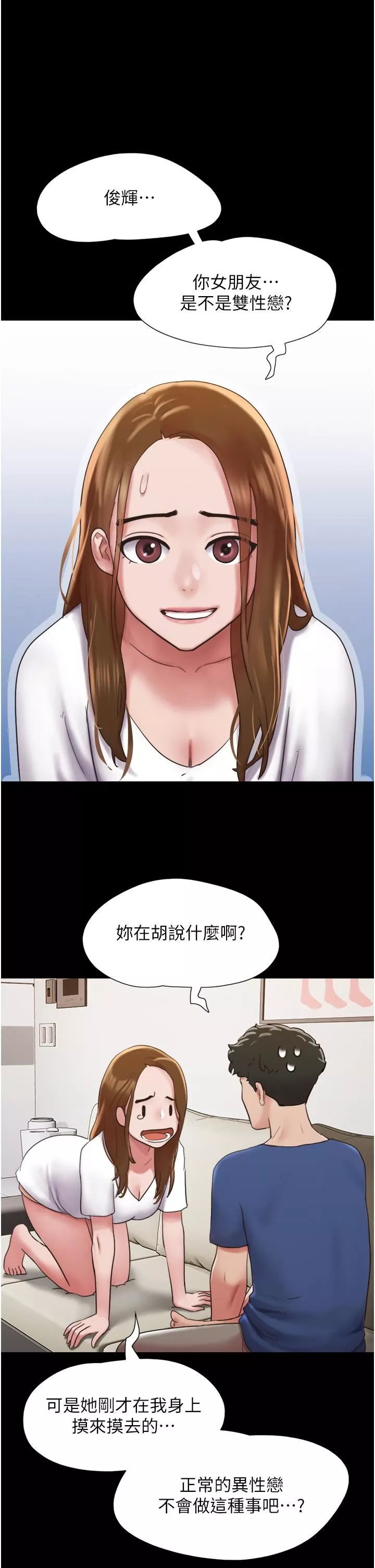 我的兵变女友-第16话-少废话，把腿张开 - 图片 13