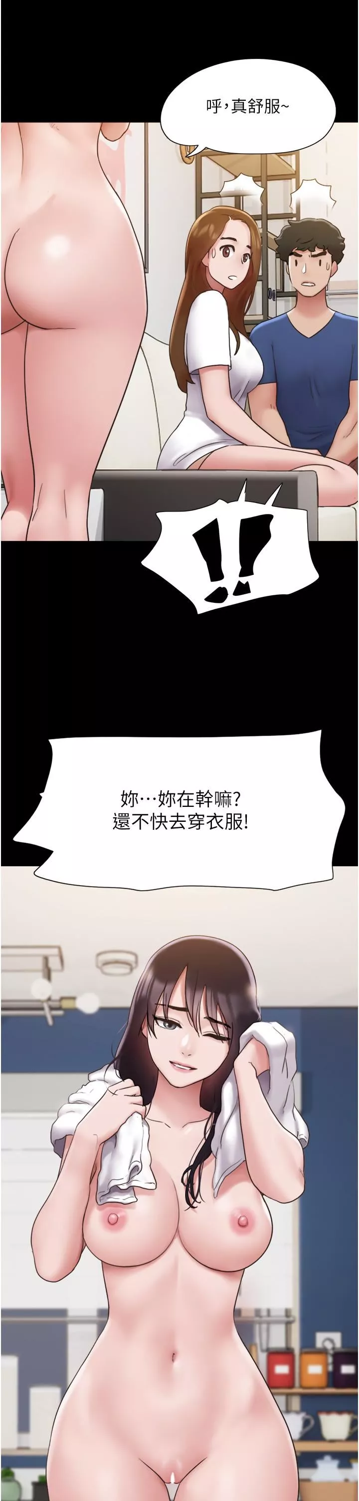 我的兵变女友-第16话-少废话，把腿张开 - 图片 16