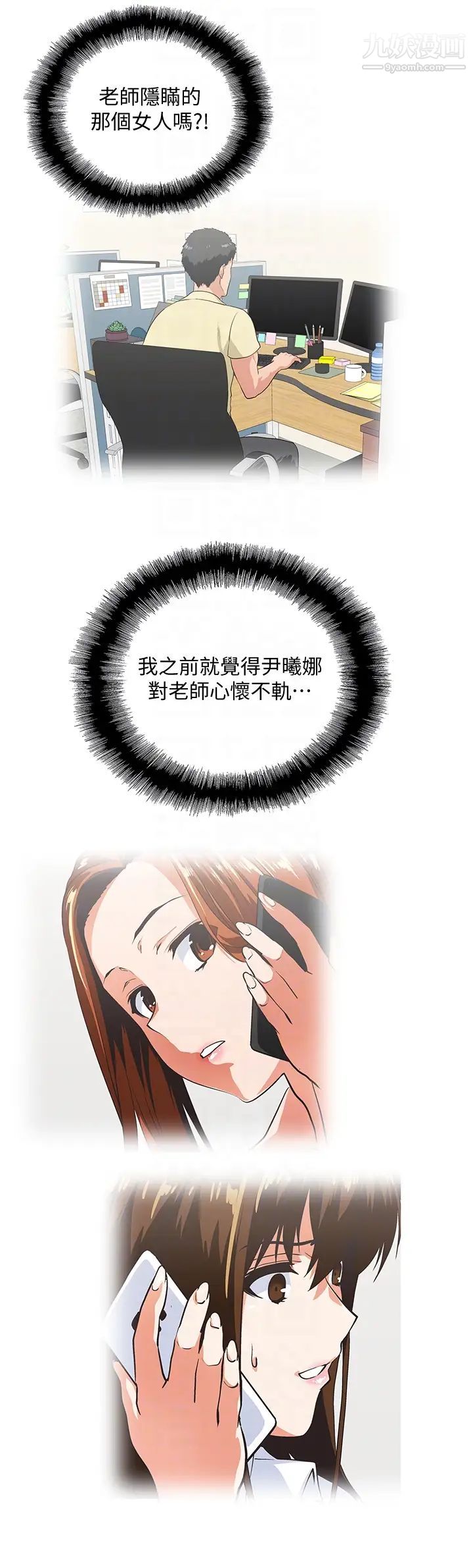 女上男下第61話-發現項鍊瞭