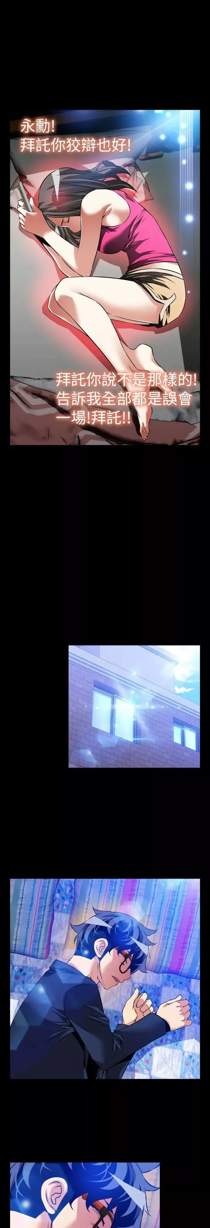 戀愛輔助器第94話