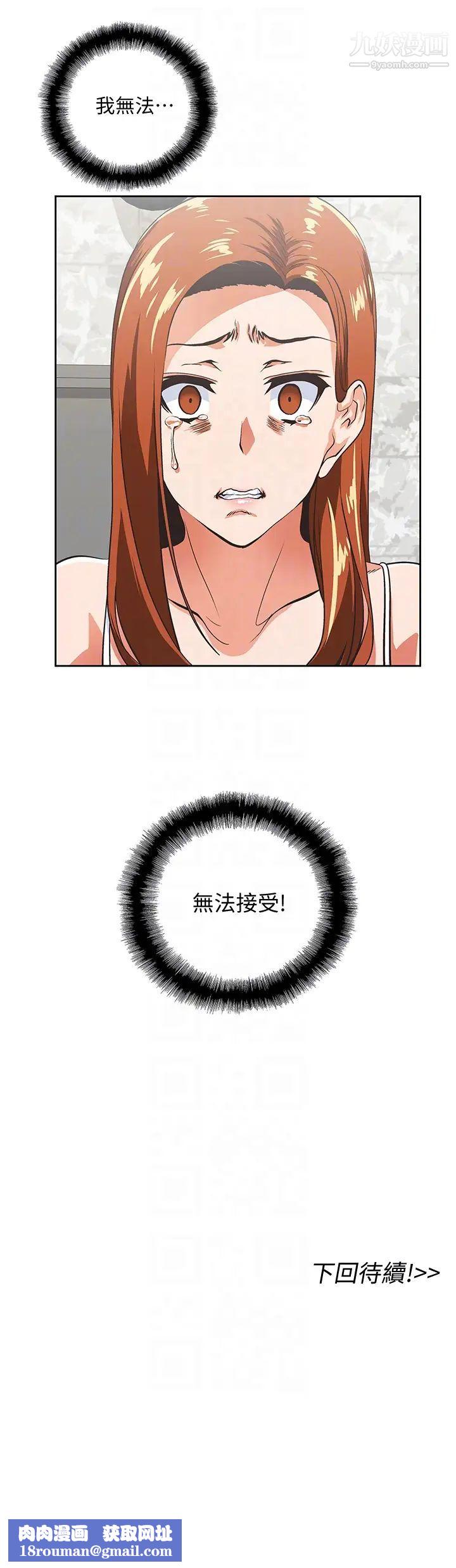 女上男下第61话-发现项炼瞭