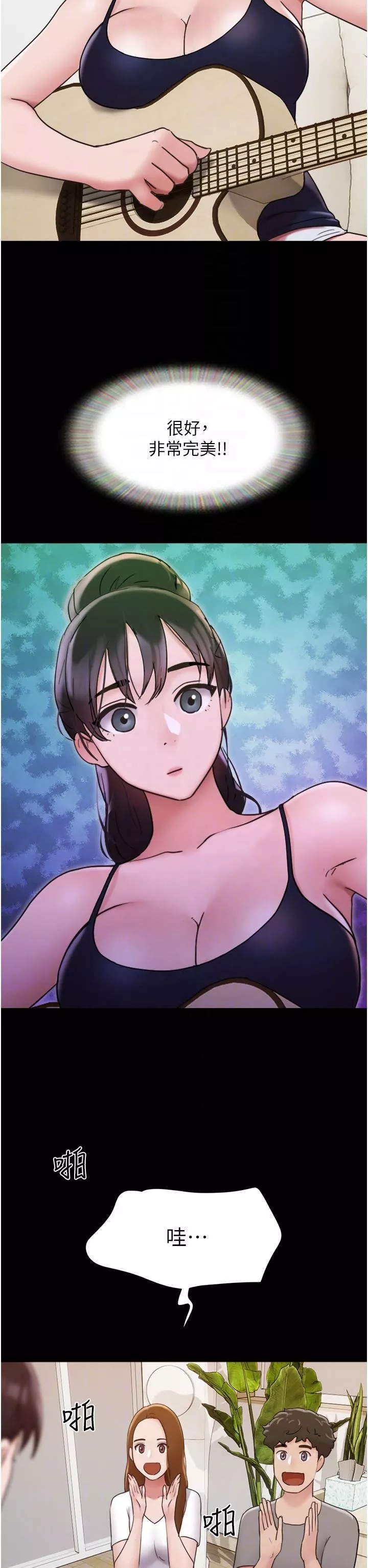 我的兵變女友第16話-少廢話，把腿張開
