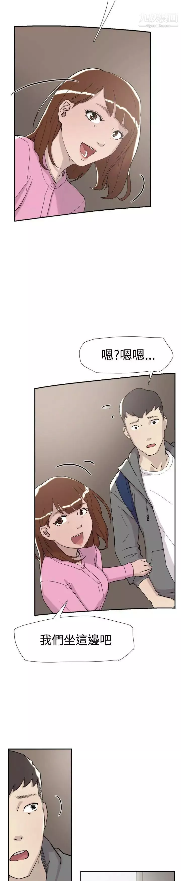 雙重戀愛第33話