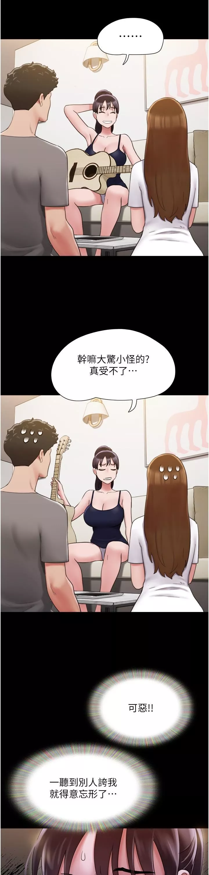 我的兵變女友第16話-少廢話，把腿張開
