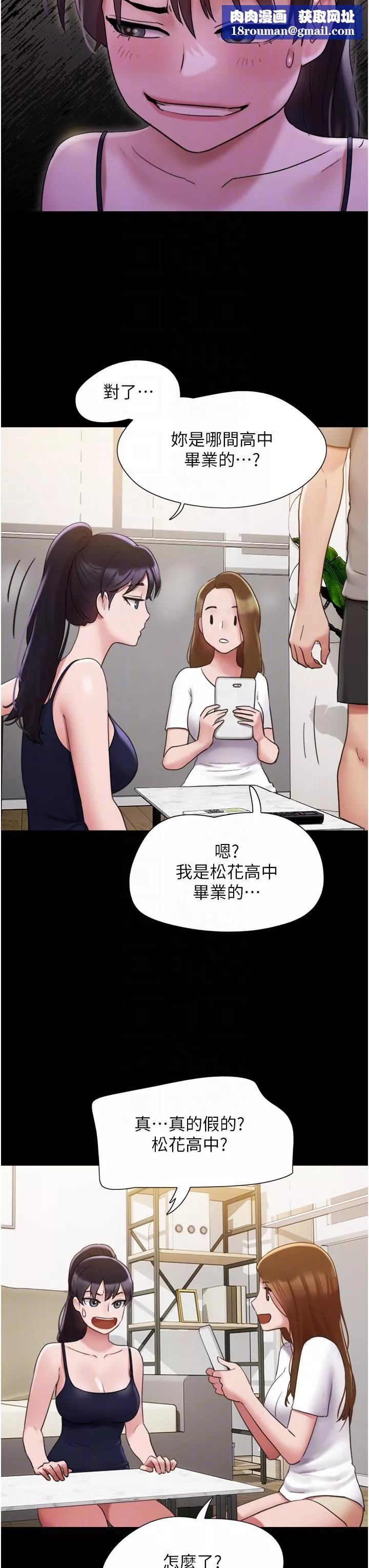 我的兵变女友-第16话-少废话，把腿张开 - 图片 26