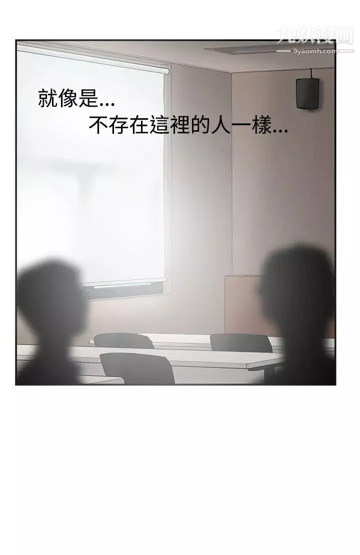 双重恋爱-第33话 - 图片 42
