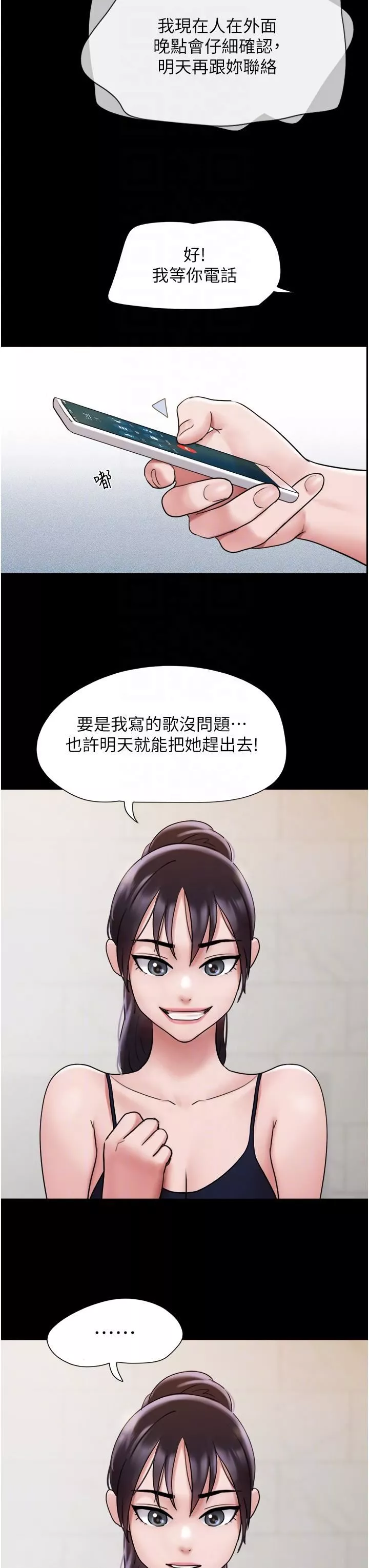 我的兵变女友-第16话-少废话，把腿张开 - 图片 30