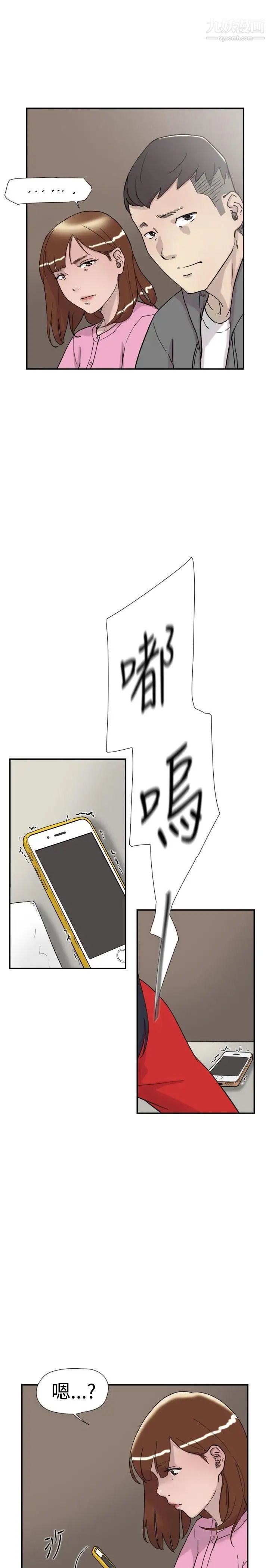 双重恋爱第33话