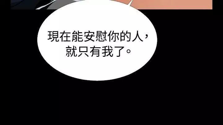 恋爱辅助器-第95话 - 图片 8