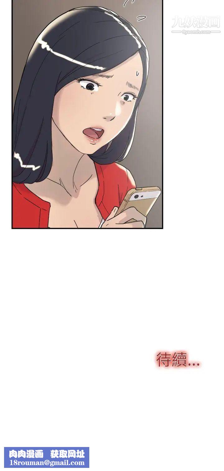 雙重戀愛第33話