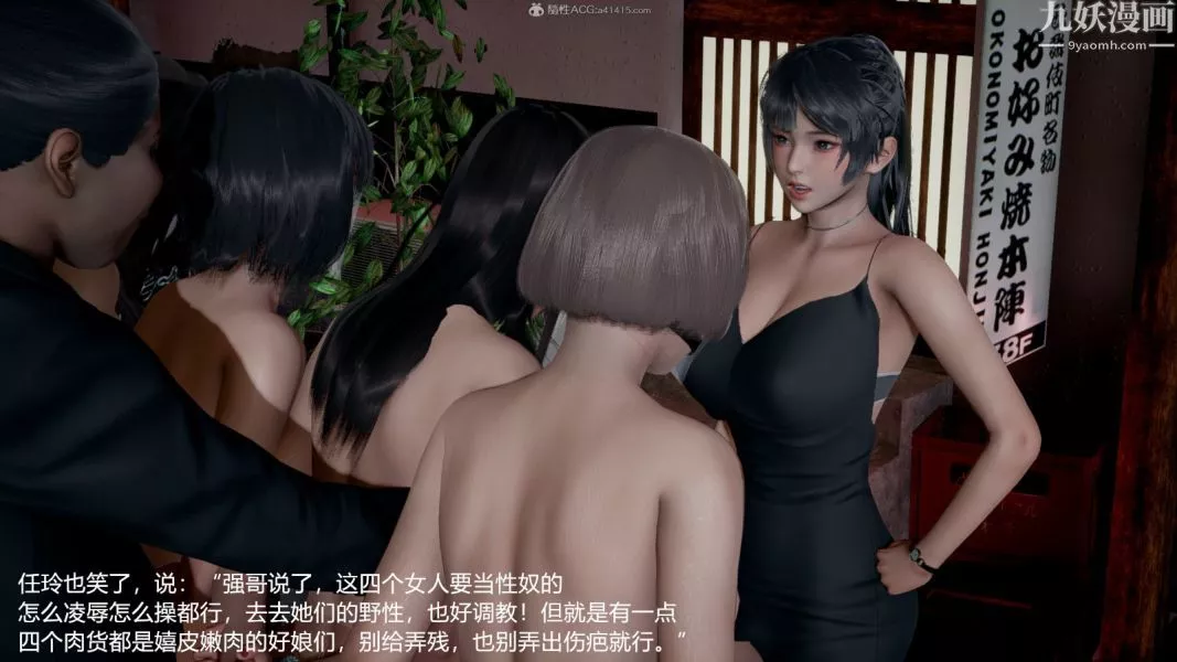 [3D]押解01-04[完]-第02章【第09话】 - 图片 5