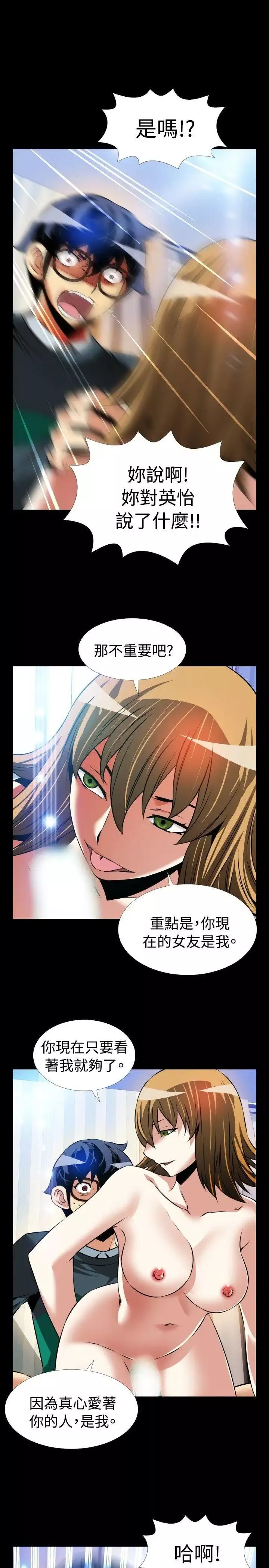 戀愛輔助器第95話