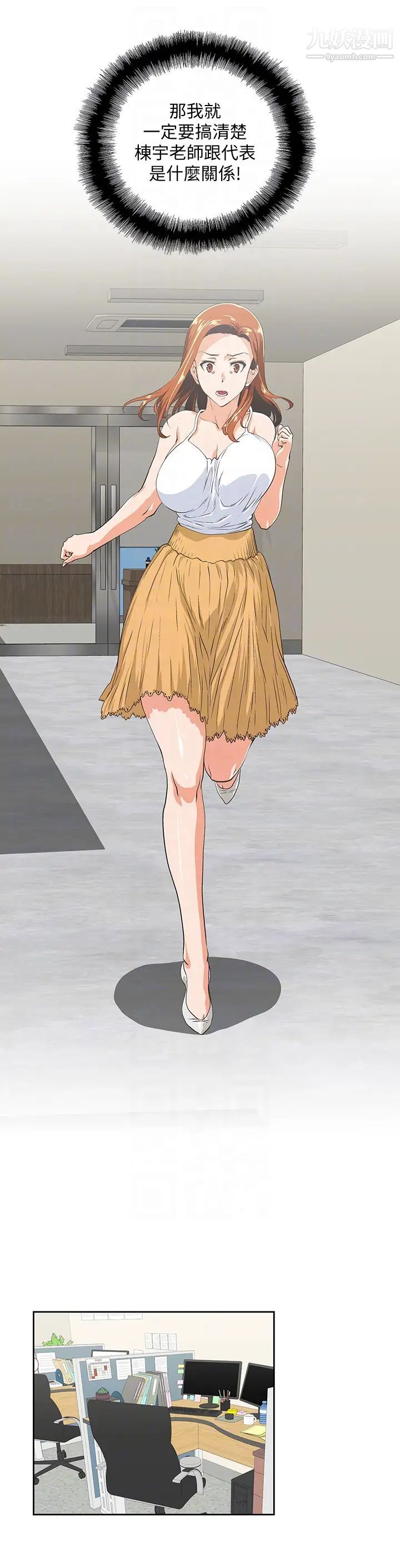 女上男下第62話-三方對質