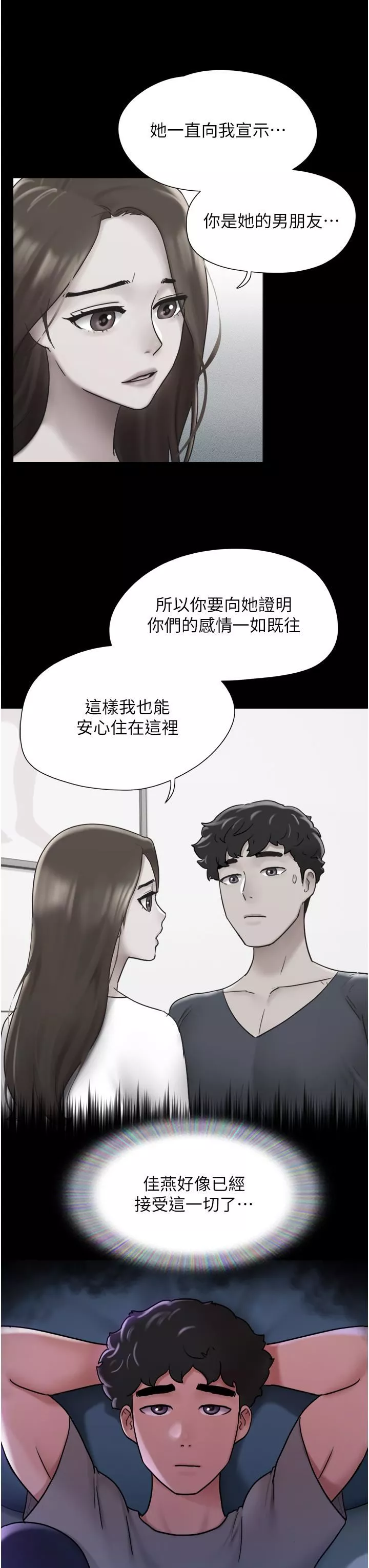 我的兵变女友-第16话-少废话，把腿张开 - 图片 35