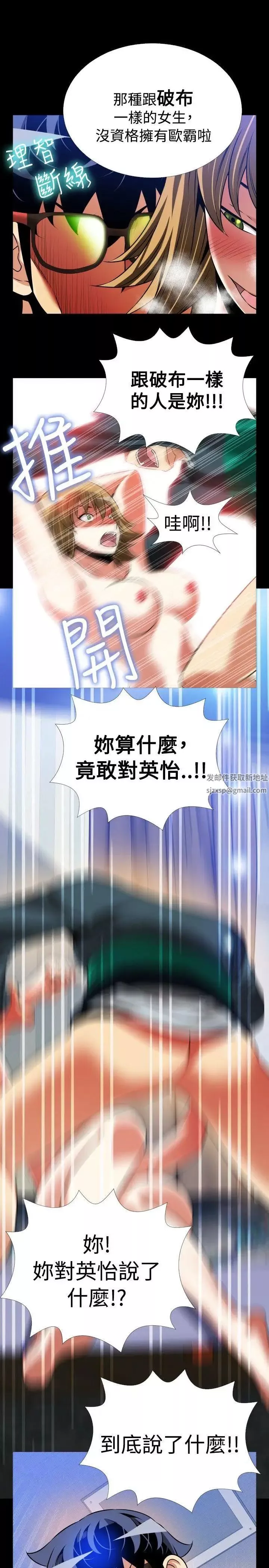 恋爱辅助器-第95话 - 图片 13