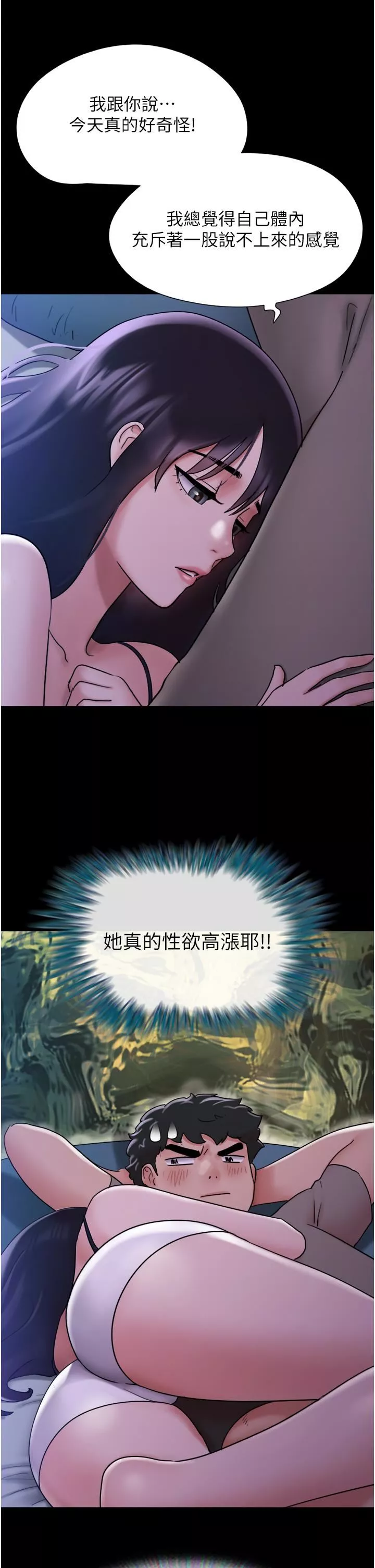 我的兵變女友第16話-少廢話，把腿張開