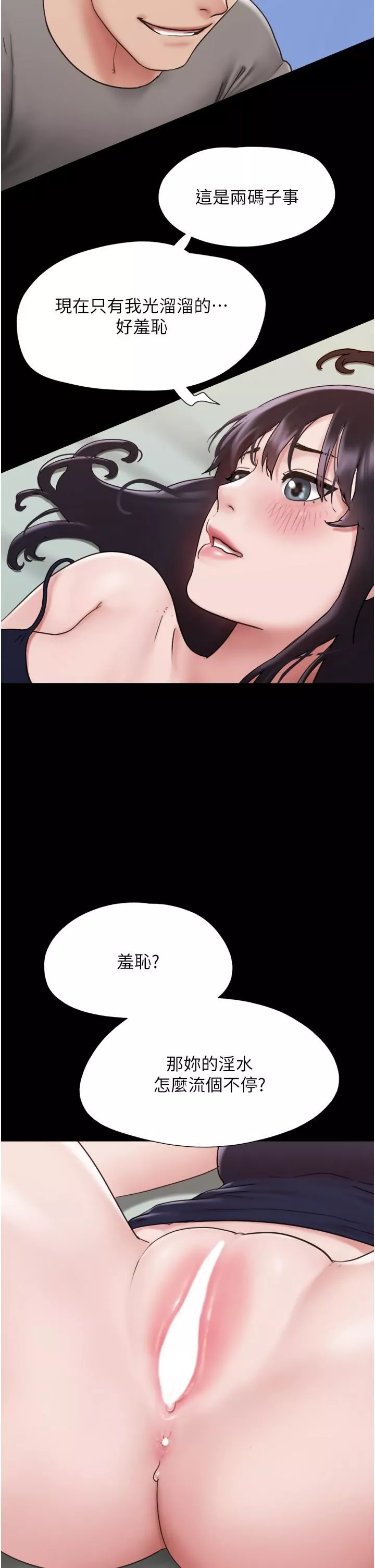 我的兵變女友第16話-少廢話，把腿張開
