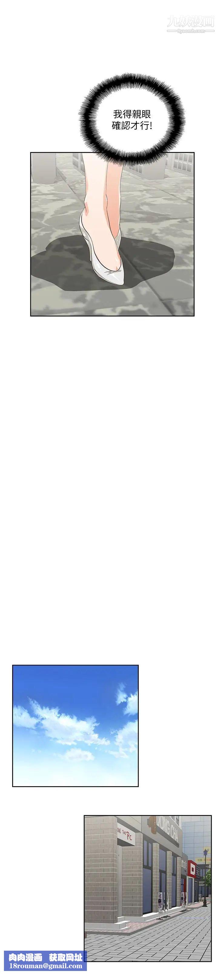 女上男下第62话-三方对质