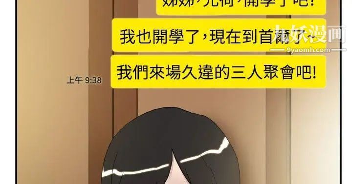 双重恋爱第34话