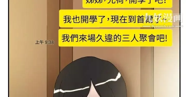 雙重戀愛第34話