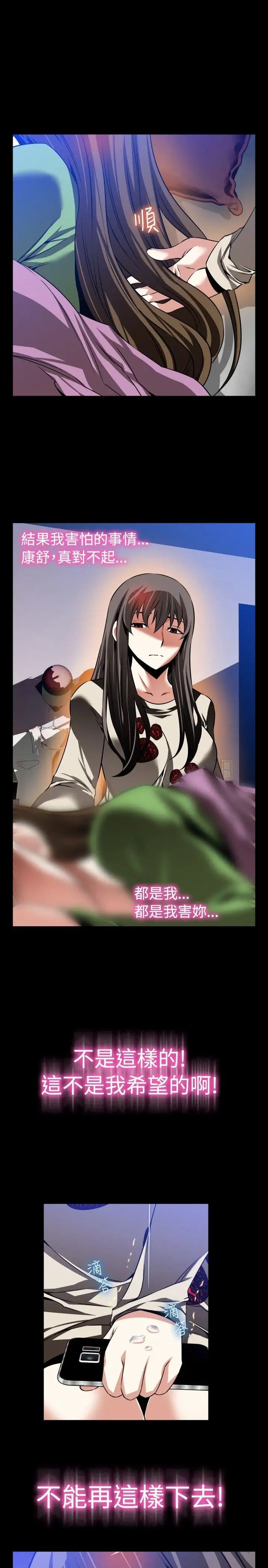 恋爱辅助器第95话