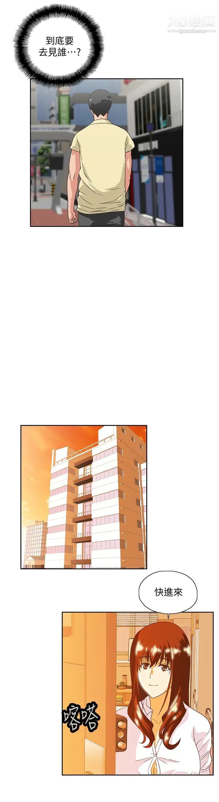 女上男下第62话-三方对质