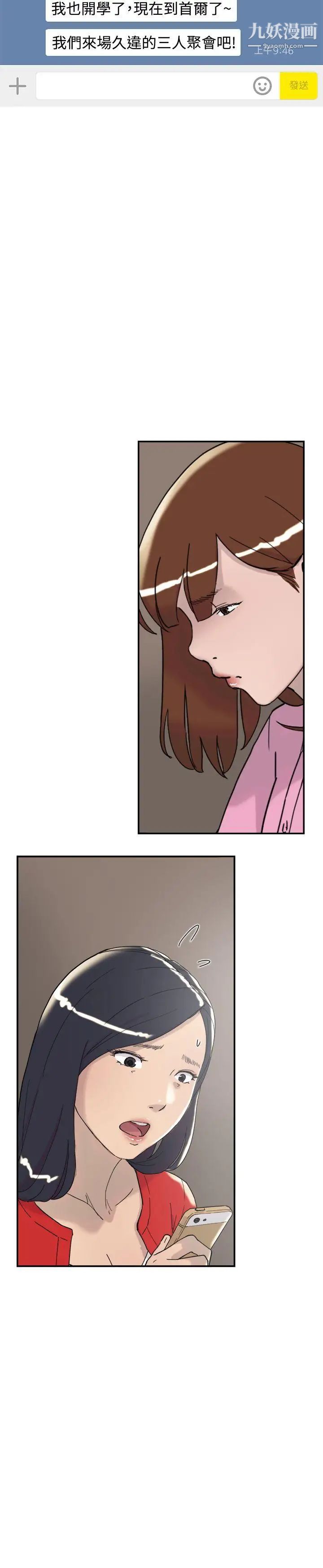 双重恋爱第34话