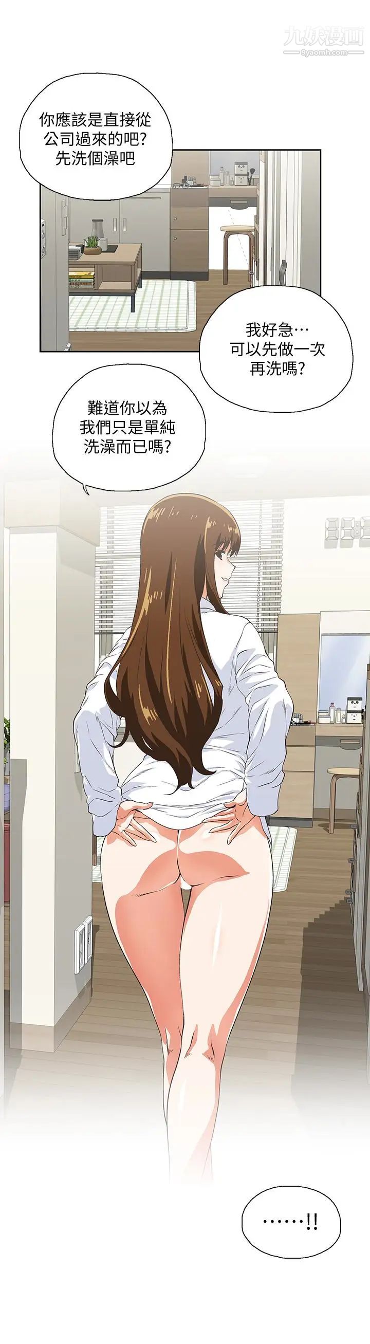 女上男下第62话-三方对质