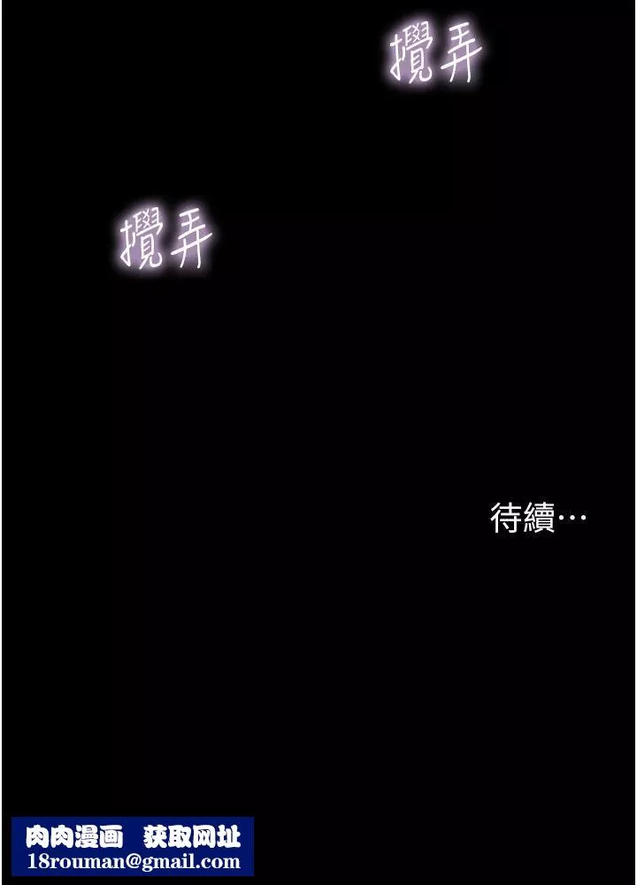 我的兵變女友第16話-少廢話，把腿張開