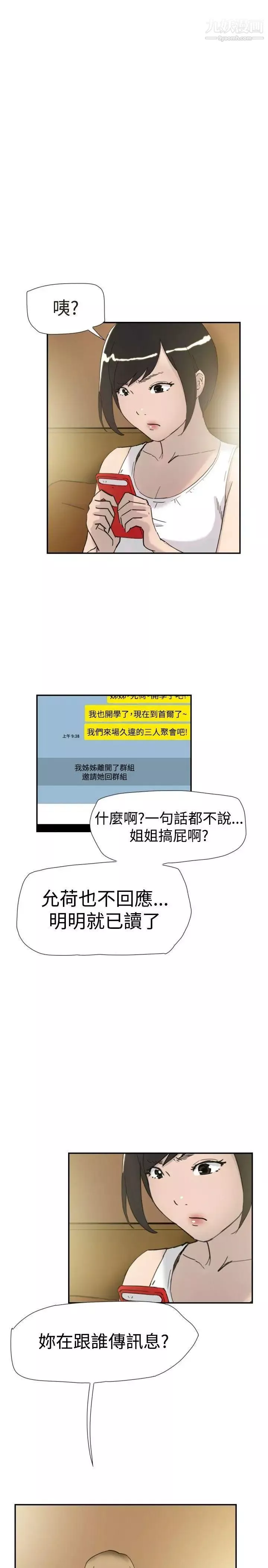 双重恋爱-第34话 - 图片 17