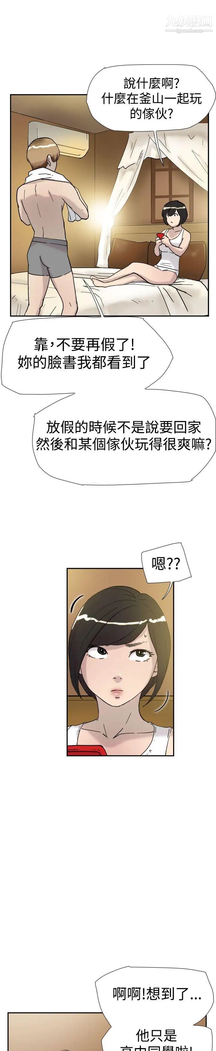 双重恋爱第34话