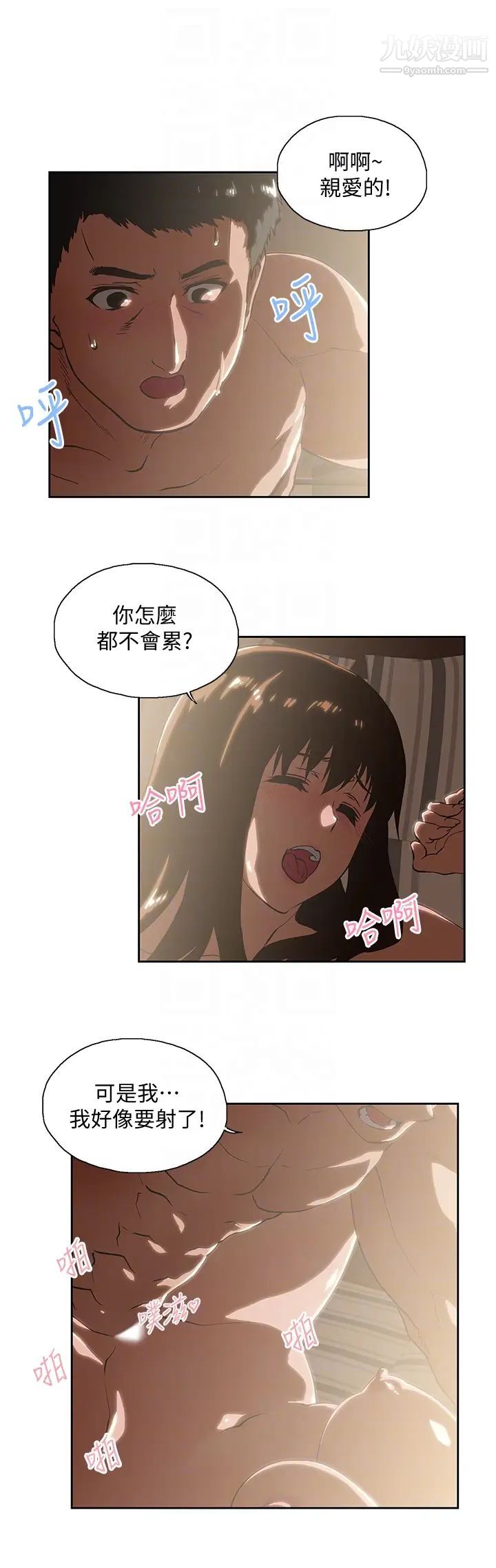 女上男下第62话-三方对质