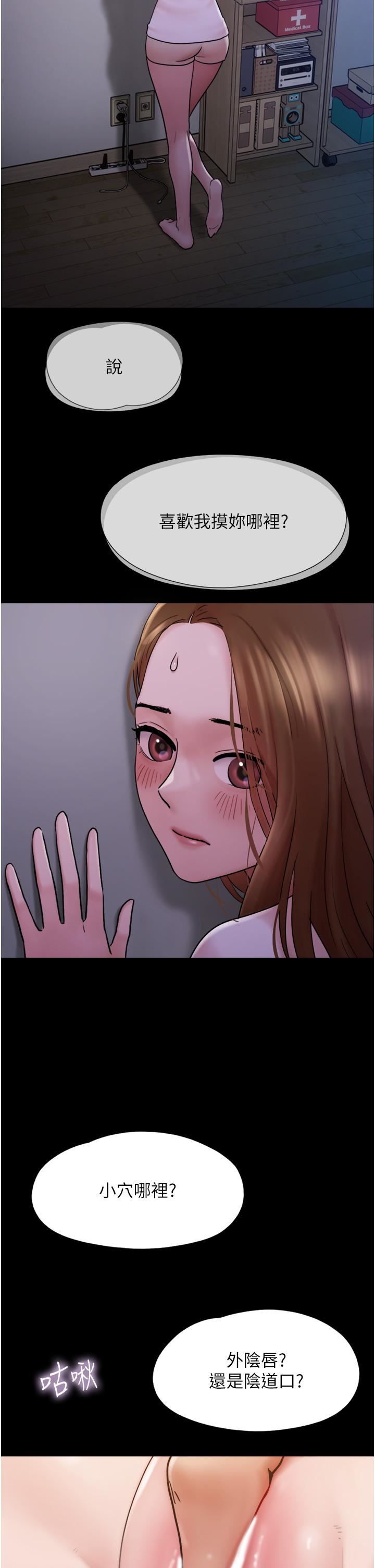 我的兵变女友第17话-把我干到飞上天♥