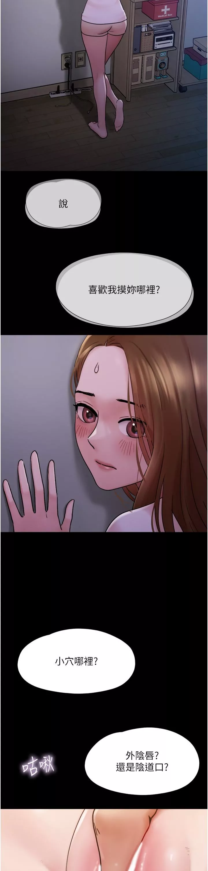 我的兵變女友第17話-把我幹到飛上天♥
