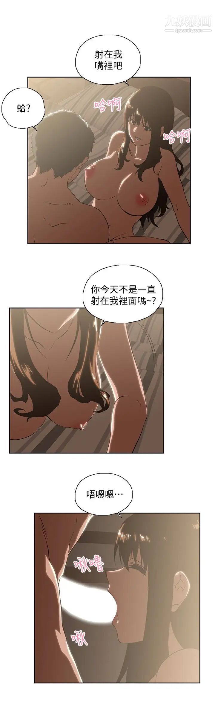 女上男下第62话-三方对质