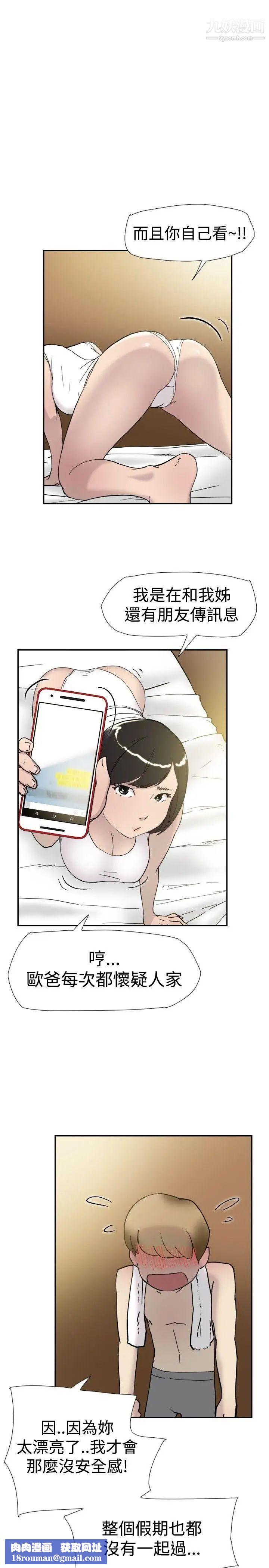 雙重戀愛第34話